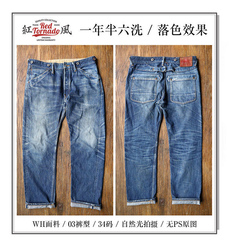 Balikou Red Tornado Read Description! Raw Indigo Selvage Unwashed Denim Pants Unsanforized  Jean 16.5oz 3 Choices For Fitting