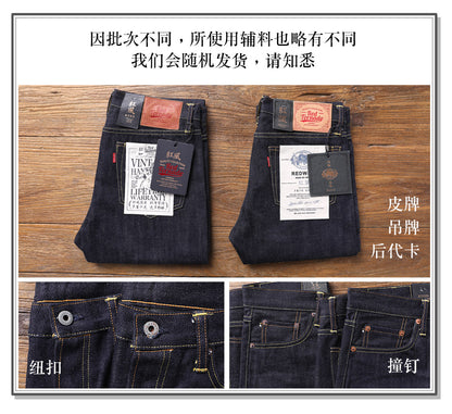 Balikou Red Tornado Read Description! Raw Indigo Selvage Unwashed Denim Pants Unsanforized  Jean 16.5oz 3 Choices For Fitting