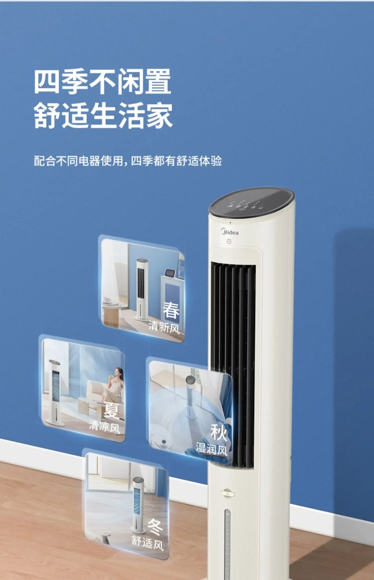 220V Midea Portable Cooler, Tower Fan with Water Cooling Function for Bedroom, Home and Office