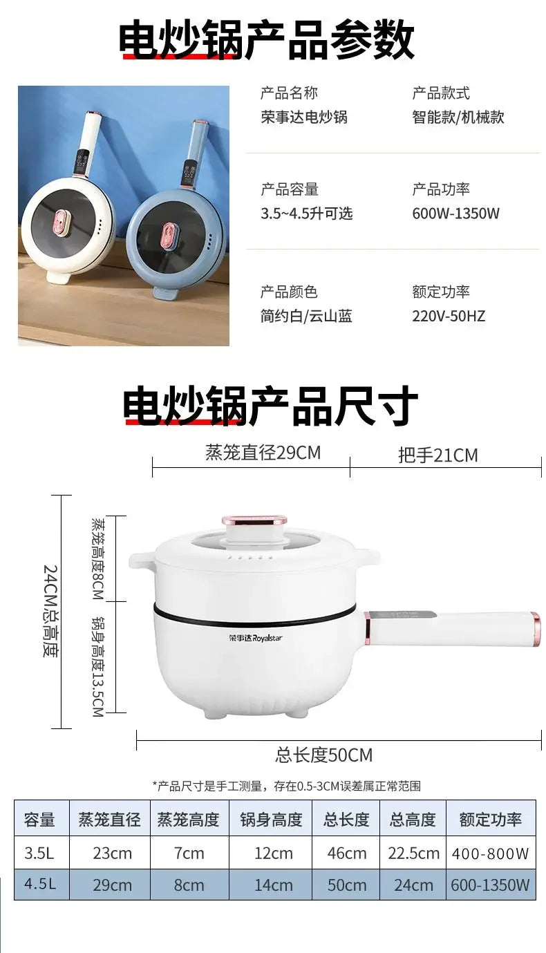 Electric wok, integrated stir-fry, multi-functional electric cooker, high-power frying, steaming, and cooking electric hot pot