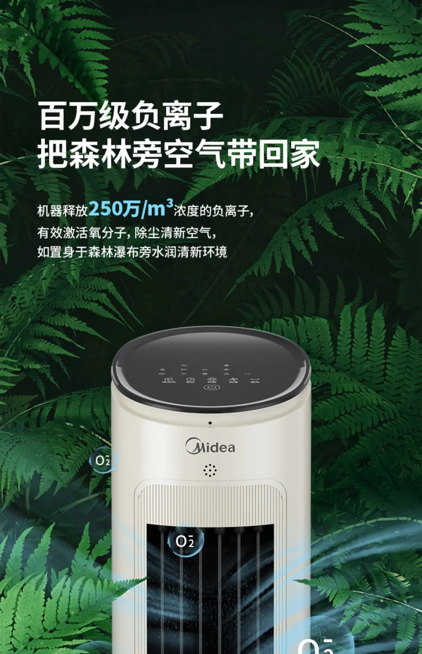 220V Midea Portable Cooler, Tower Fan with Water Cooling Function for Bedroom, Home and Office