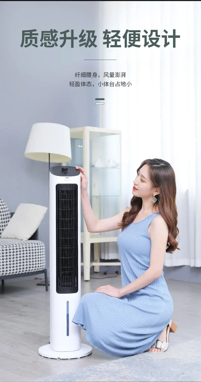 GREE Air Conditioning Fan Household Water Cooling Tower Fan Air Cooler Refrigeration Ice Crystal Humidification Cooling Fan