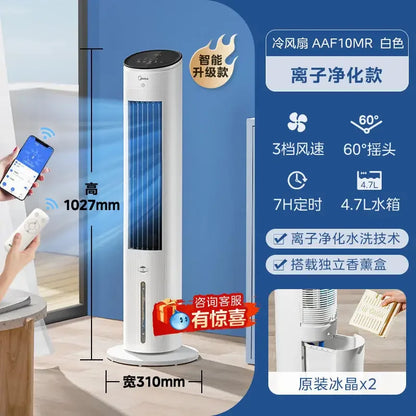 220V Midea Portable Cooler, Tower Fan with Water Cooling Function for Bedroom, Home and Office