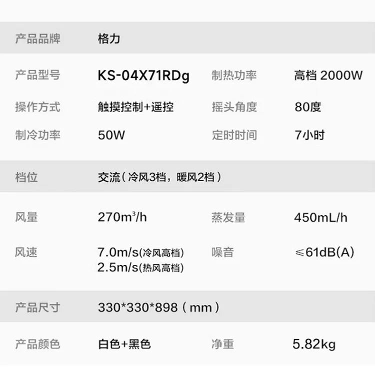 Cold fan cooling and heating dual-purpose movable negative ion refrigeration household air cooler