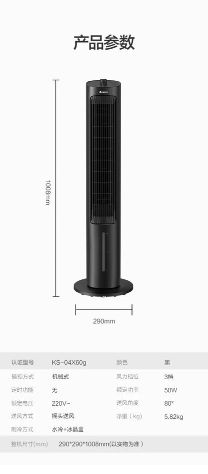 GREE Air Conditioning Fan with Cooling, Purifying and Humidifying Functions 220V KS-04X60g