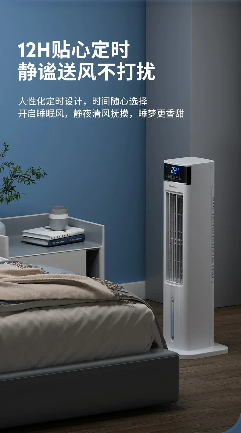 Hisense Air Conditioning Fan Cooling Fan Household Silent Water Cooling Fan Small Mobile Small Air Conditioning Refrigerator