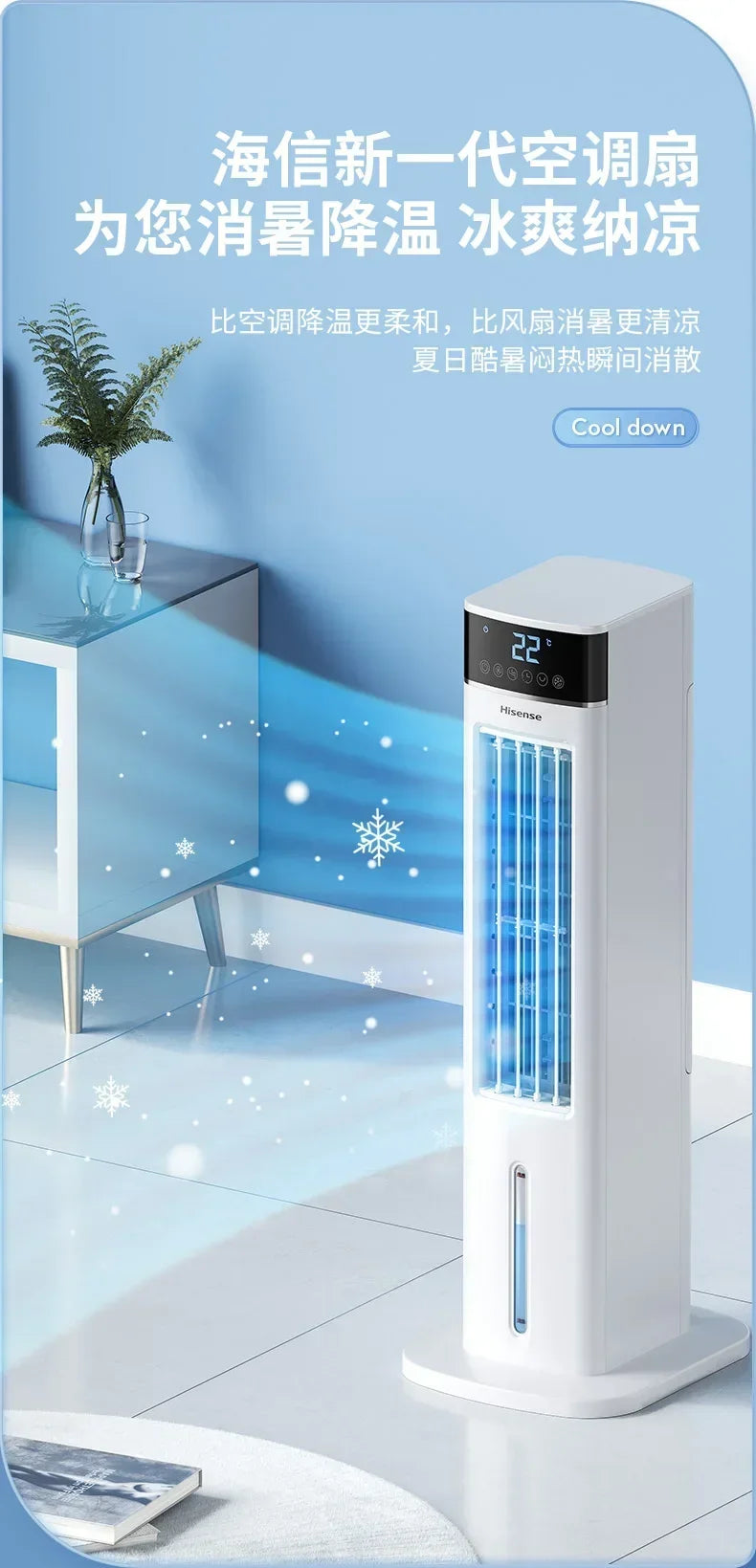 Hisense Air Conditioning Fan Cooling Fan Household Silent Water Cooling Fan Small Mobile Small Air Conditioning Refrigerator