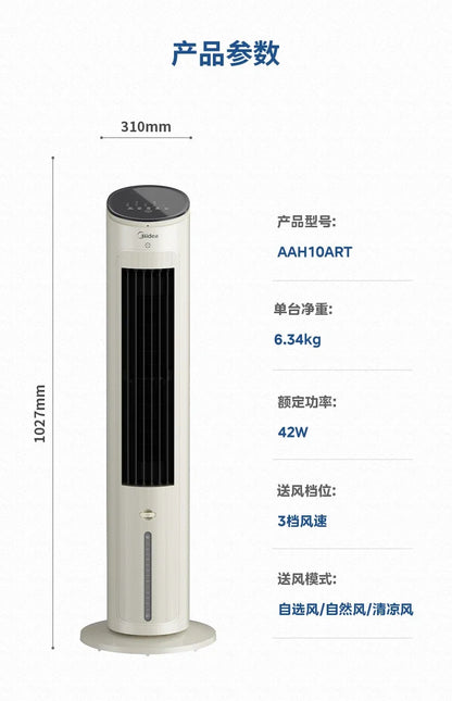 220V Midea Portable Cooler, Tower Fan with Water Cooling Function for Bedroom, Home and Office