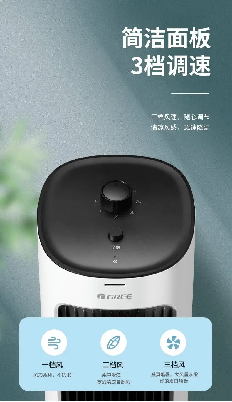 GREE Air Conditioning Fan Household Water Cooling Tower Fan Air Cooler Refrigeration Ice Crystal Humidification Cooling Fan