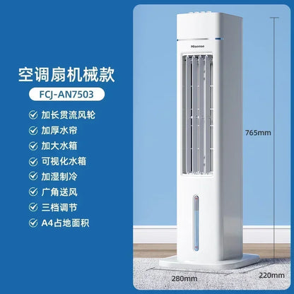 Hisense Air Conditioning Fan Cooling Fan Household Silent Water Cooling Fan Small Mobile Small Air Conditioning Refrigerator