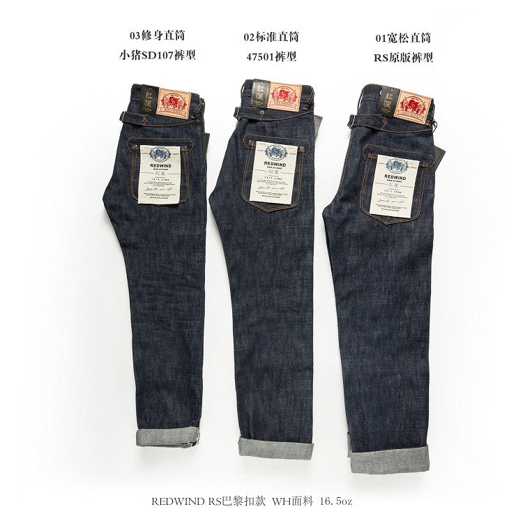 Balikou Red Tornado Read Description! Raw Indigo Selvage Unwashed Denim Pants Unsanforized  Jean 16.5oz 3 Choices For Fitting