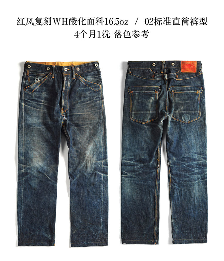 Balikou Red Tornado Read Description! Raw Indigo Selvage Unwashed Denim Pants Unsanforized  Jean 16.5oz 3 Choices For Fitting